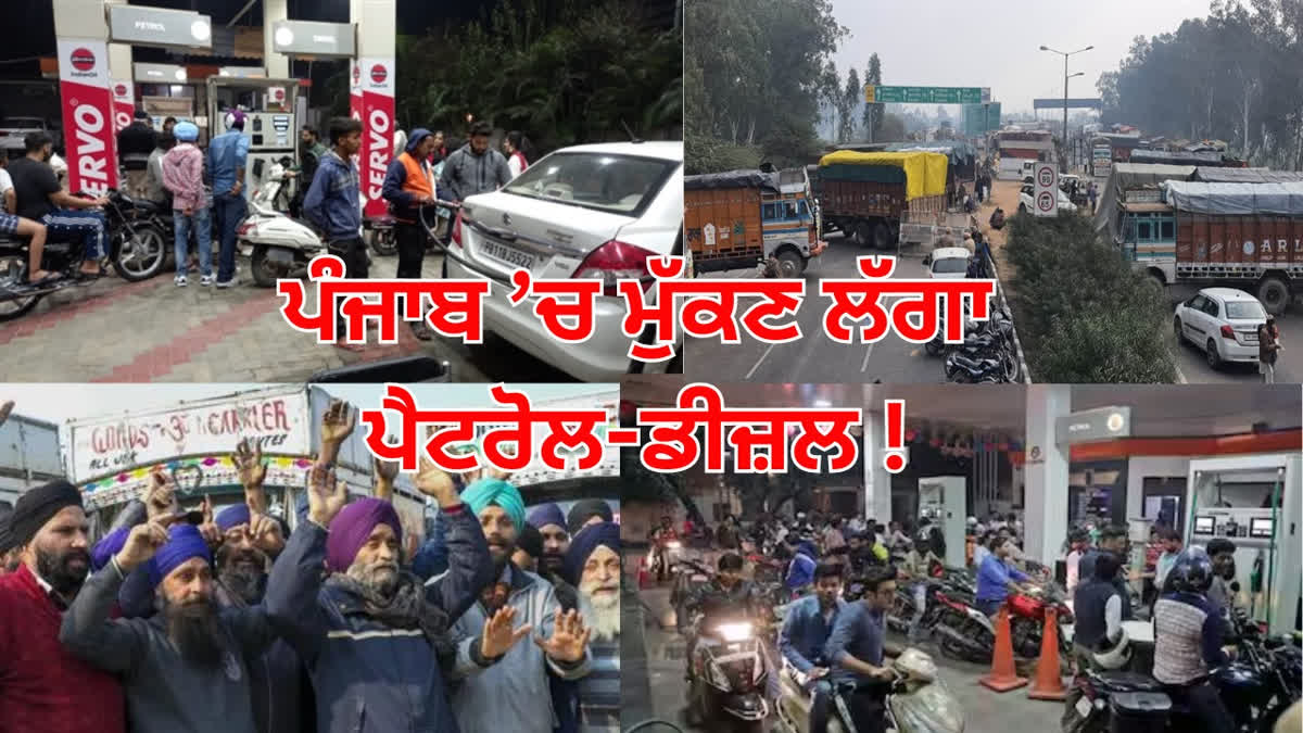 Due to the strike of transporters in Ludhiana,