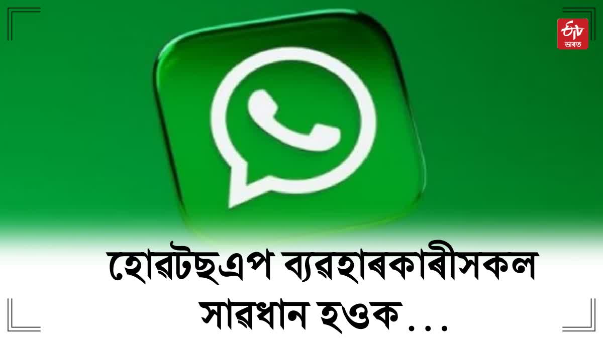 WhatsApp banned 71 lakh accounts in India in a month