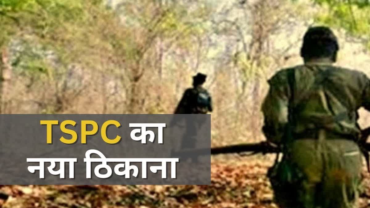 Naxalite organization TSPC