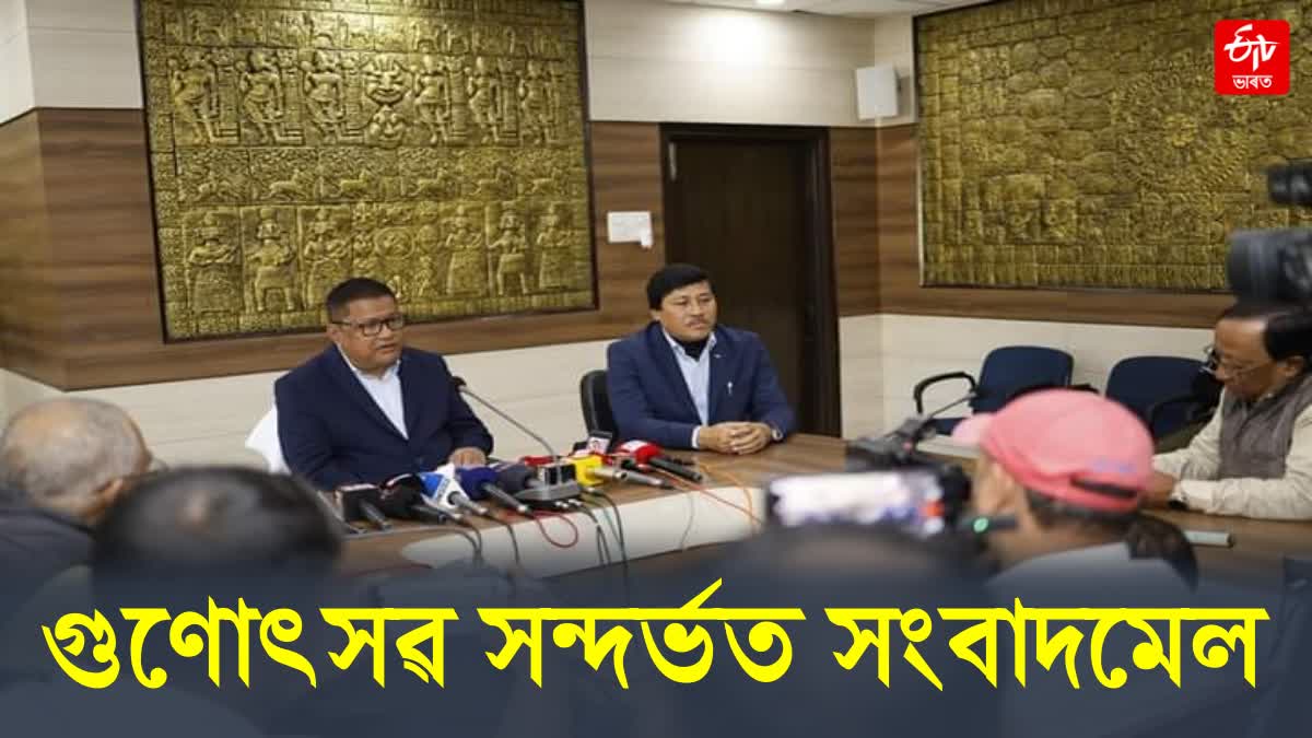 Pressmeet by Ranoj Pegu at Dibrugarh University on gunatsav 2024