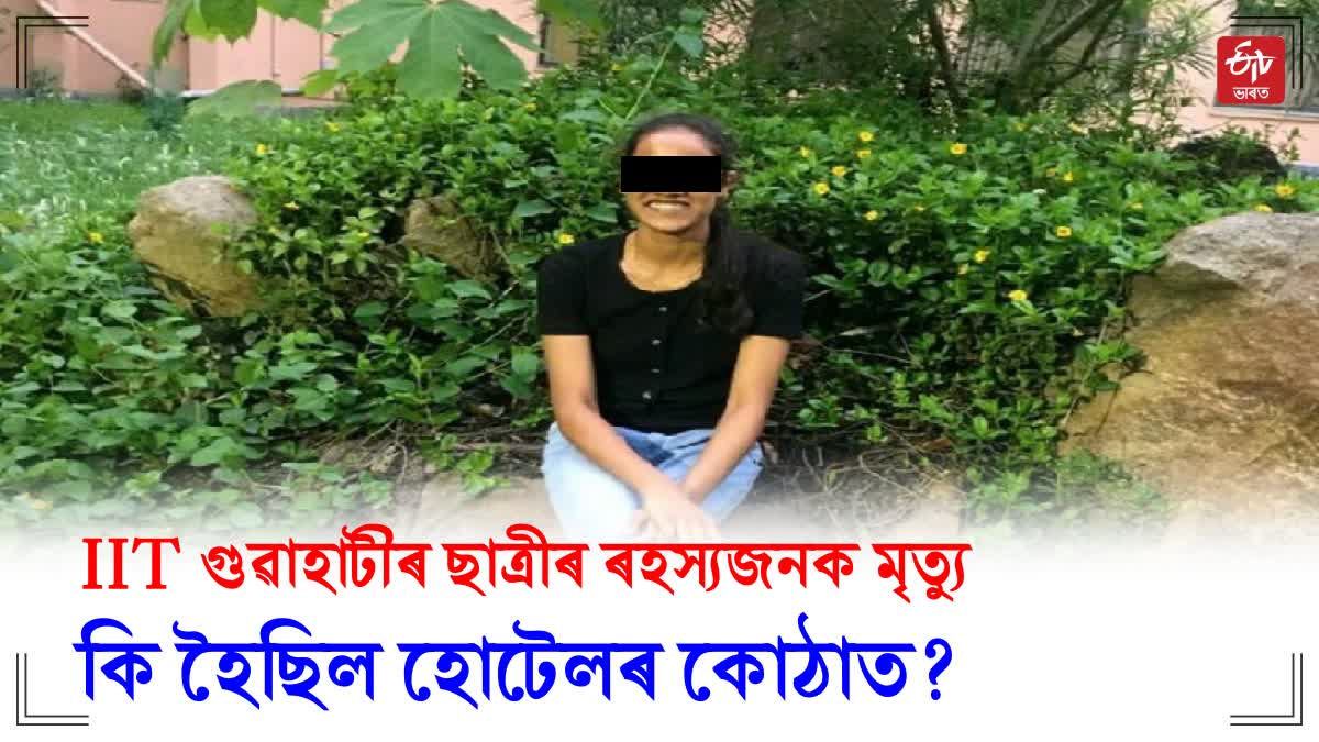 Etv Bharatstudent mysterious death