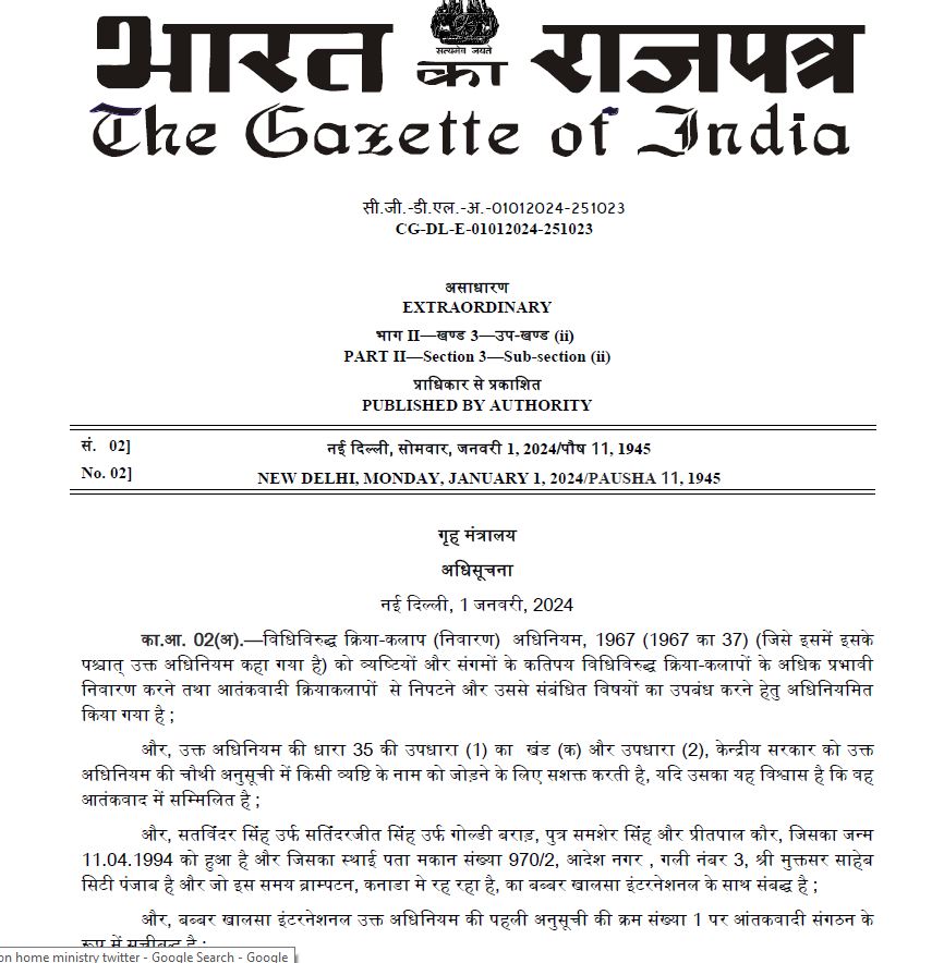 राजस्थान पुलिस ने गोल्डी बराड़ को स्थाई वारंटी घोषित किया है