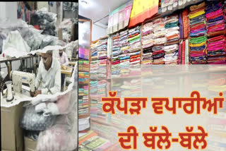 Ludhiana clothing businessmen are getting good profit due to increasing cold