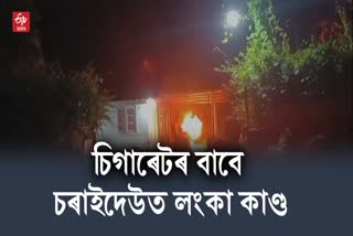 man burnt with bike at mathurapur tea estate of charaideo