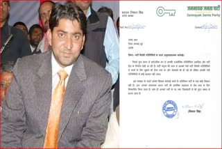 jjp expelled javed khan