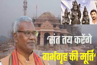 राम जन्मभूमि के ट्रस्टी कामेश्वर चौपाल का प्रहलाद जोशी के ट्वीट पर जवाब