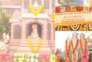 BJP Rajkot : રાજકોટ ભાજપ દ્વારા સેલ્ફી વિથ અયોધ્યા મંદિર રથનું પ્રસ્થાન કરાયું