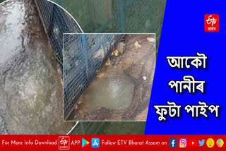 West Guwahati Water Supply Project