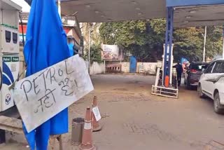 पटना में पेट्रोल पंप पर पेट्रोल खत्म