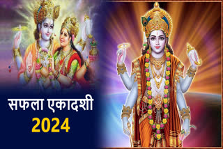 Saphala Ekadashi 2024