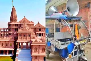 अयोध्या राम मंदिर उद्घाटन का निमंत्रण देने के लिए तैयार ई-रिक्शा