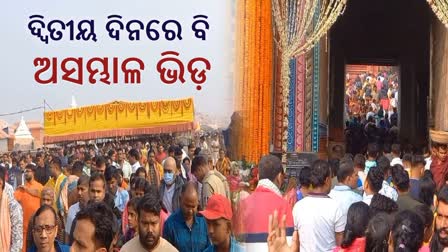 Lord Jagannath Darshan