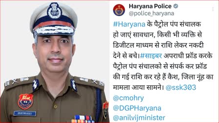 Haryana DGP Appeal