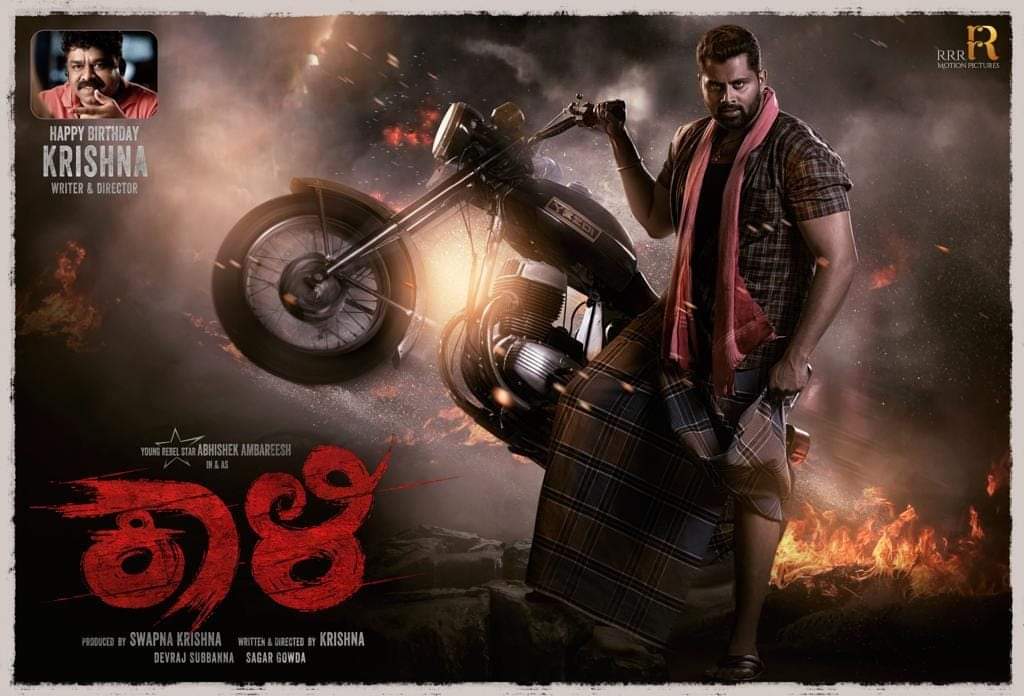 'Kali' movie