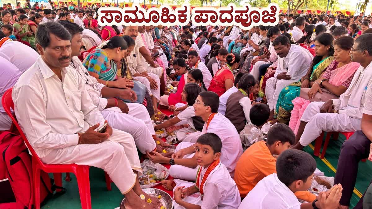 RAMAKRISHNA GURUKULA SCHOOL  ಸಾಮೂಹಿಕ ಪಾದಪೂಜೆ  ಅನುಪಿನಕಟ್ಟೆ ರಾಮಕೃಷ್ಣ ಆಂಗ್ಲ ಮಾಧ್ಯಮ  SHIVAMOGGA