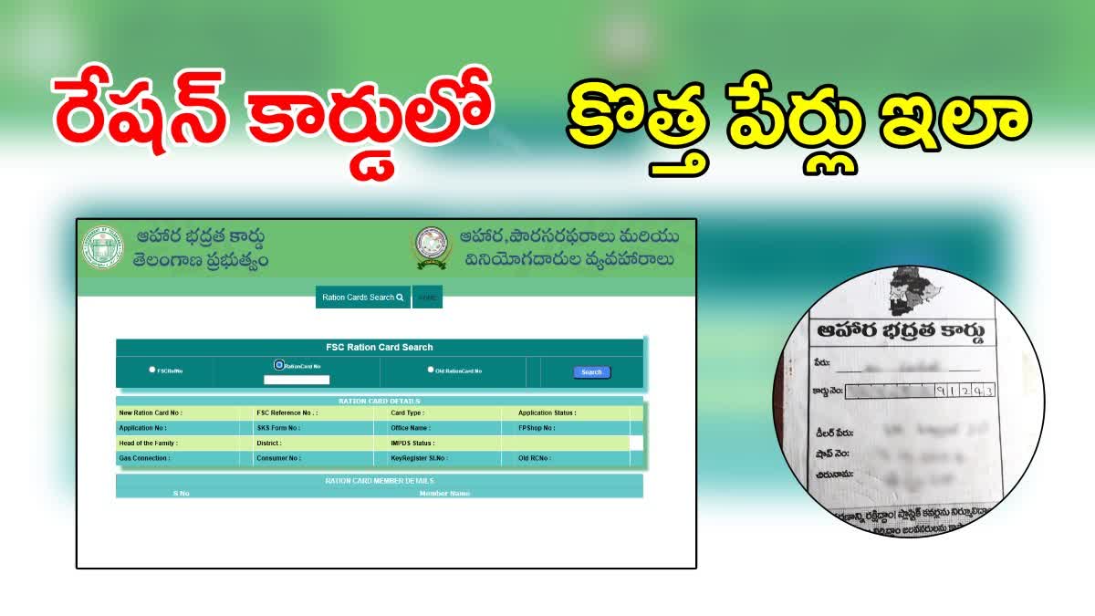 New Beneficiary Names in Ration Card