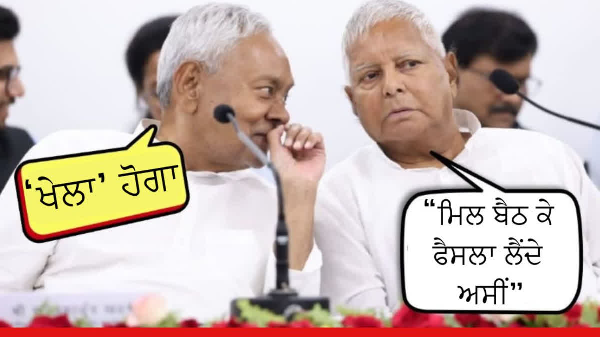 LALU YADAV ON NITISH KUMAR