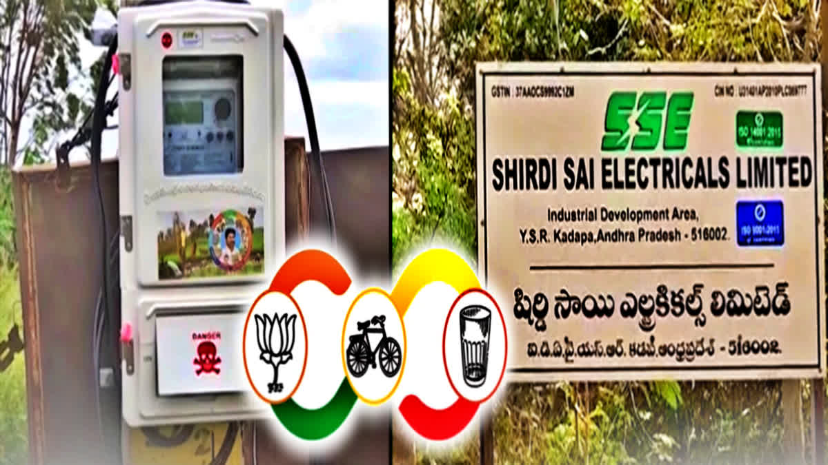 Government cancel deal on Shirdi Sai Electricals