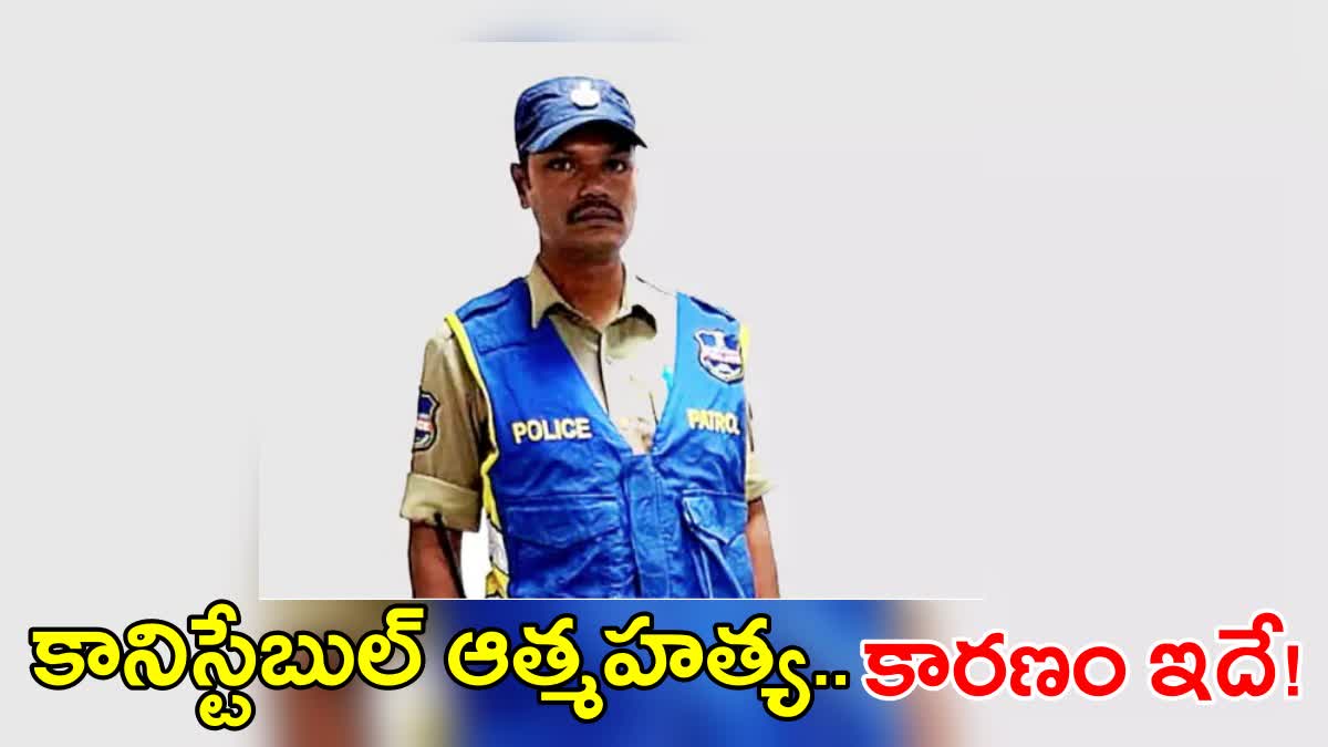 Police Constable Commits Suicide in Hyderabad