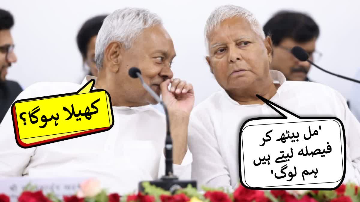 LALU YADAV ON NITISH KUMAR