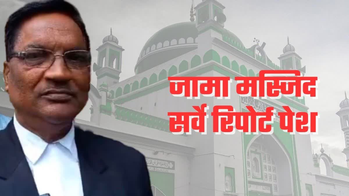 संभल जामा मस्जिद सर्वे रिपोर्ट पेश.