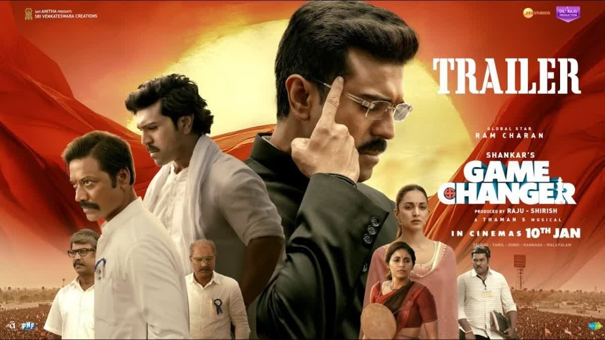 RAM CHARAN MOVIE  GAME CHANGER RELEASE  ഗെയിം ചേഞ്ചര്‍ ട്രെയിലര്‍ പുറത്ത്  രാം ചരണ്‍ സിനിമ