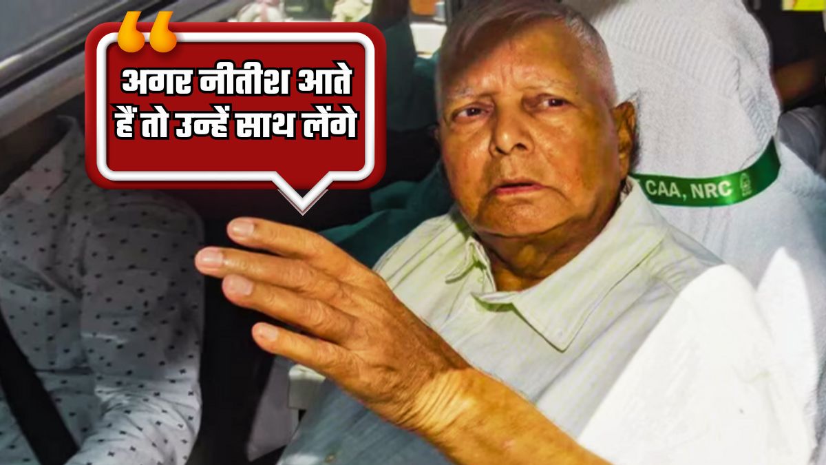 LALU YADAV ON NITISH KUMAR