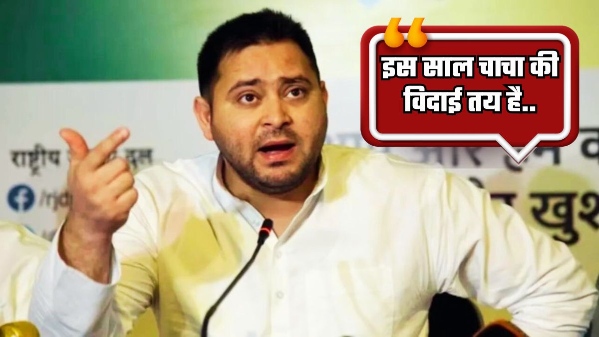 TEJASHWI YADAV