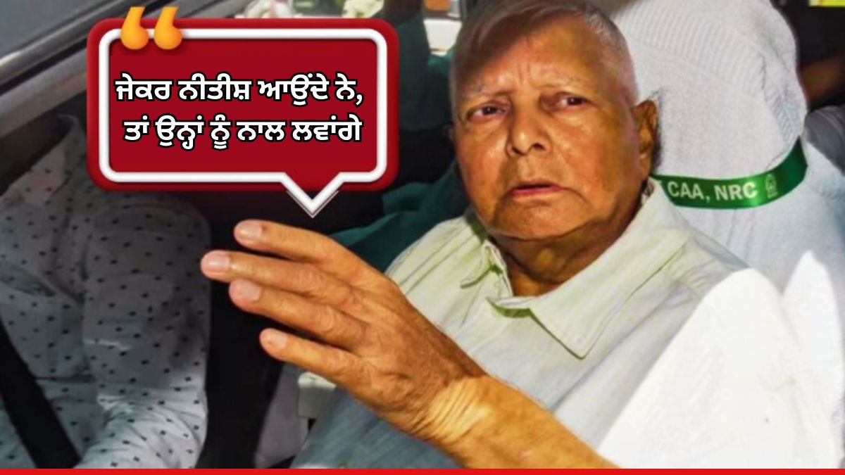 LALU YADAV ON NITISH KUMAR