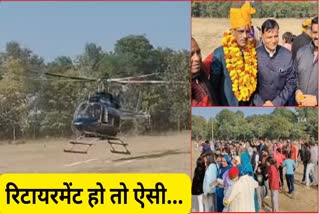 Haryana Police jawan Vijay Singh reached Jalalpur village of Rewari by helicopter after retirement