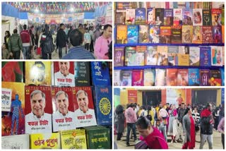 Book lovers huge gathering in Guwahati Assam Book Fair