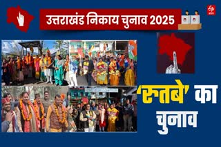 Municipal elections 2025