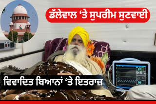 Supreme Court verdict to be announced today! Today is the last day of time given to Punjab government for Dallewal's treatment.