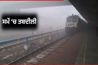 Dense fog turns into trouble! Time of 44 trains including Rajdhani Express changed from today