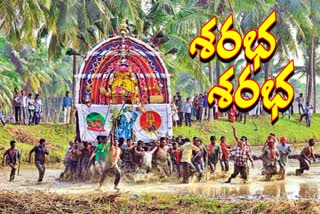 konaseema_prabhala_theertham