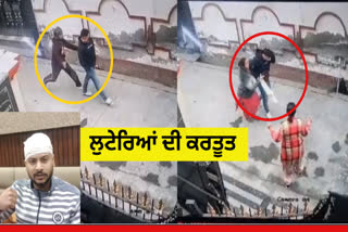 Robbers attack shopkeeper in Amritsar, incident captured on CCTV camera