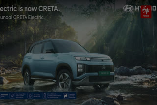 Hyundai Creta EV