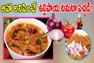 HOW TO MAKE ONION TOMATO CHUTNEY