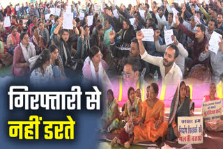 Assistant teachers protest in Raipur