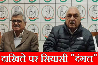 Haryana Congress Leader Bhupinder Singh Hooda Attacks Bjp Nayab Singh saini Government on Education System Schools