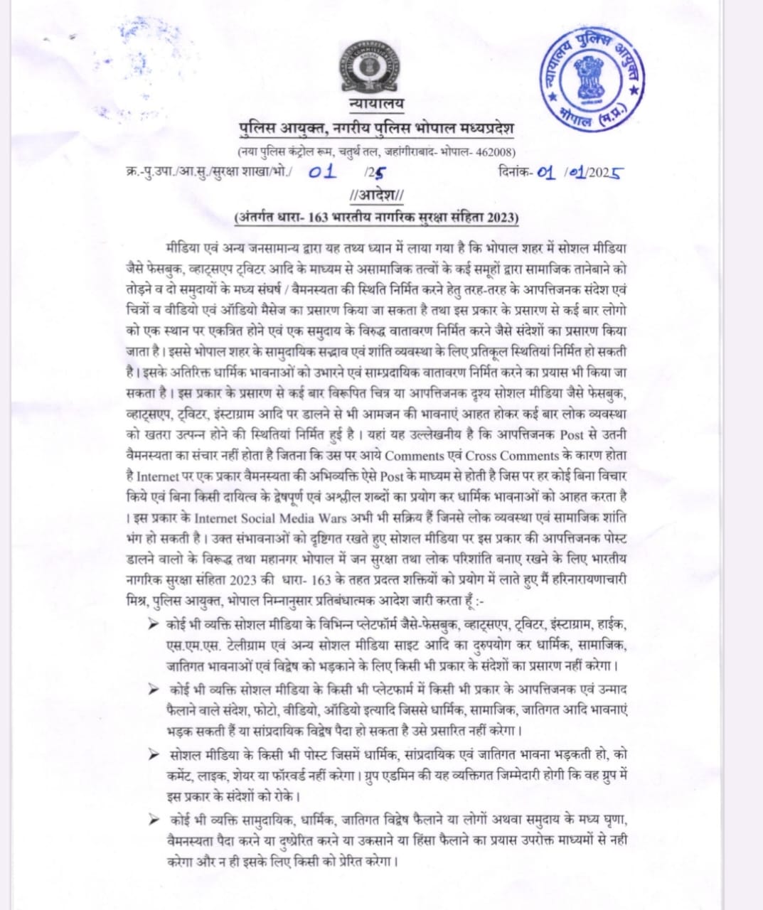 Bhopal Police imposed restrictions