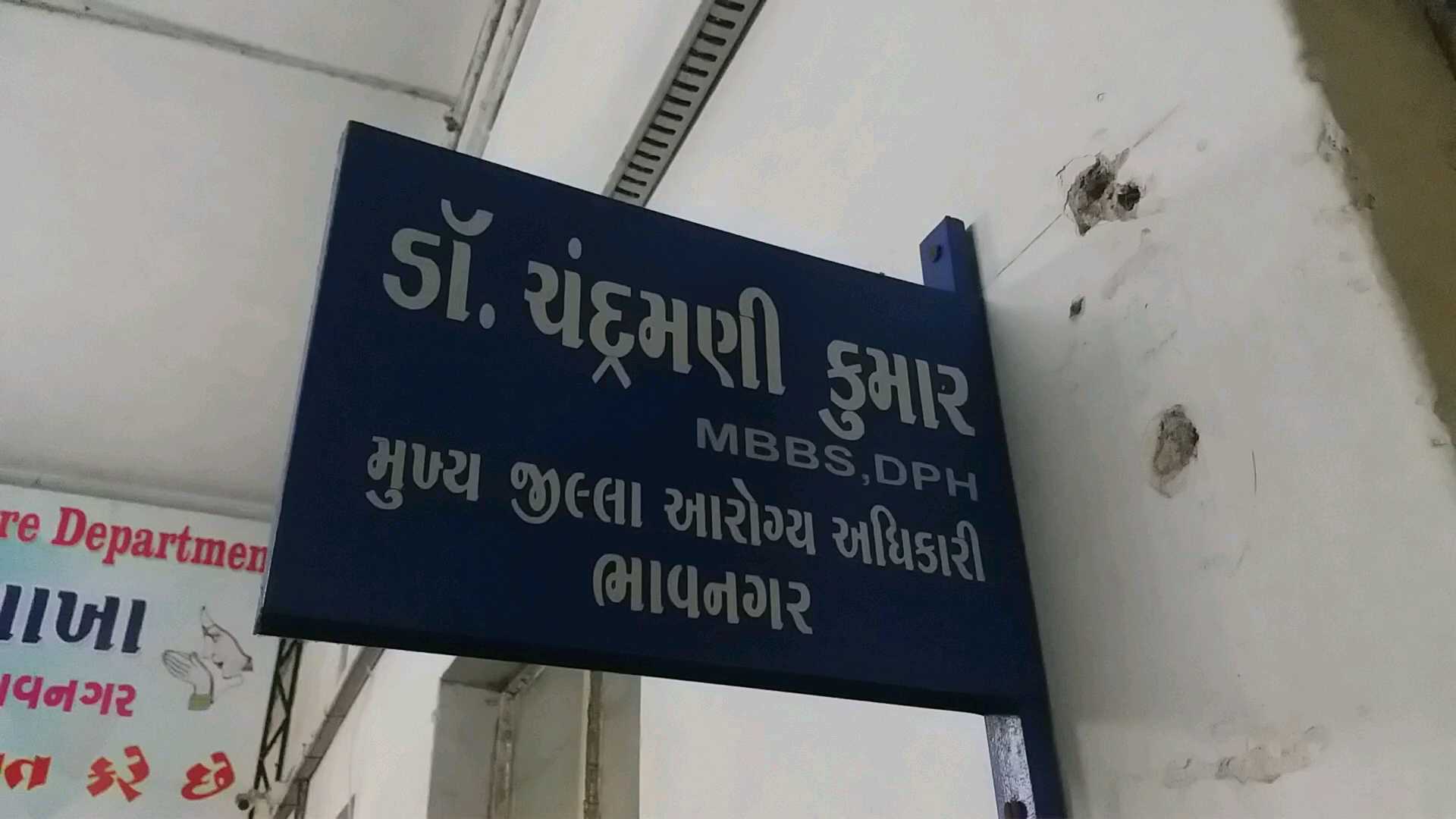 ભાવનગરમાં મહિલા ડૉક્ટરને ઝડપવા આરોગ્ય વિભાગની CID જેવી કામગીરી