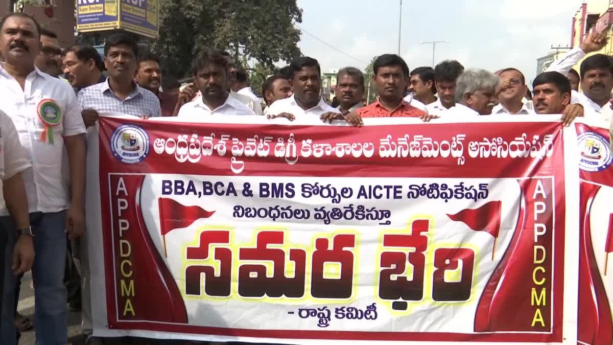 Private_Degree_Colleges_Management_Association_Agitation