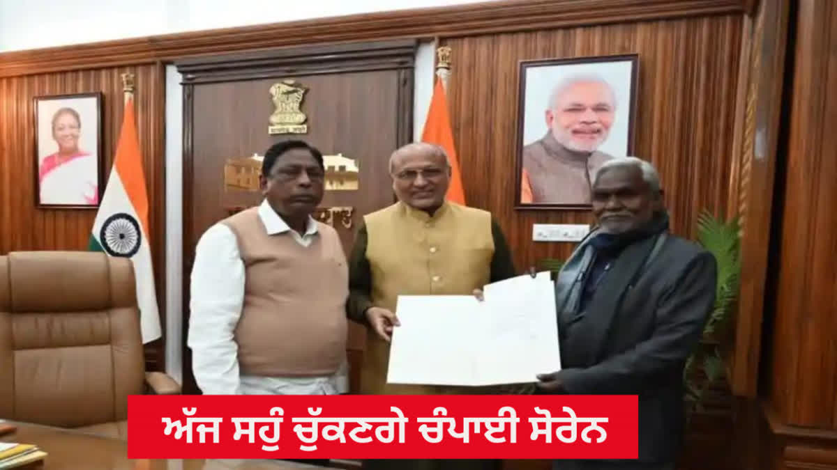 Champai Soren will take oath as the Chief Minister today, the appointment letter handed over by the Governor late at night