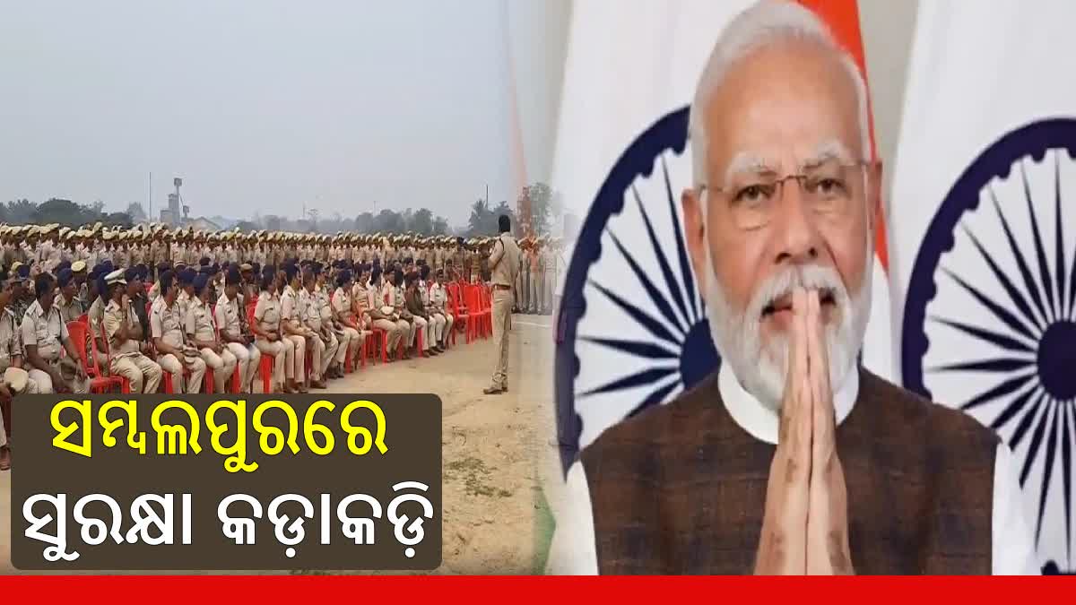 Prime Minister's Sambalpur visit