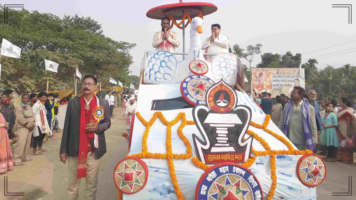 Assam Sahitya Sabha