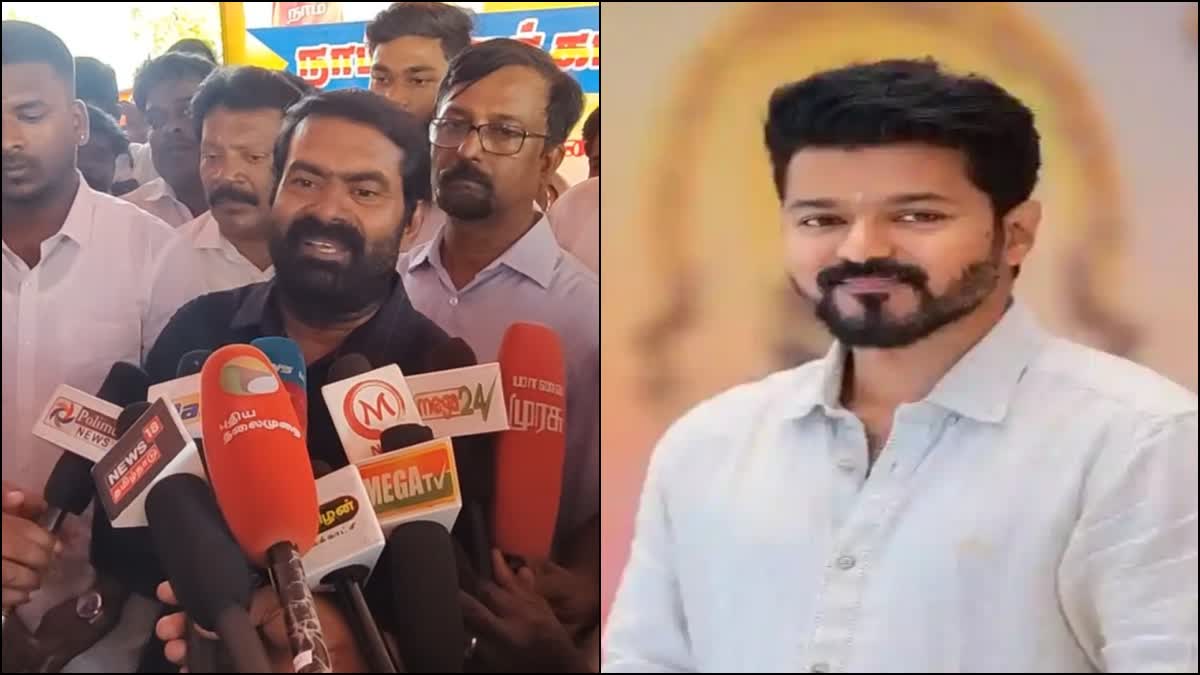 விஜய்க்கு சீமான் அட்வைஸ்