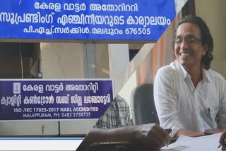 കൈക്കൂലി വാങ്ങുന്നതിനിടെ പിടിയിൽ  drafts man arrested in bribes case  bribes case Malappuram  മലപ്പുറം കൈക്കൂലി കേസ്