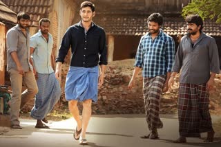 Mahesh Babu Srimanthudu Movie