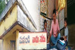 CM_Jagan_Negligence_in_Nadu_Nedu_Works